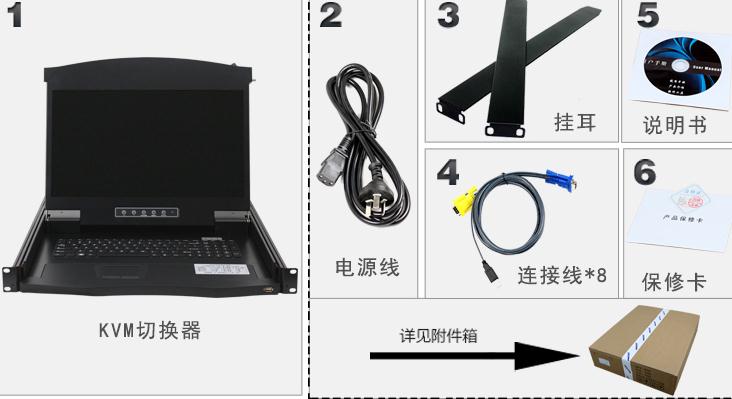 KVM切换器几种常见故障处理办法
