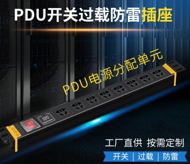 pdu，pdu插座_USP电源在数据中心的作用