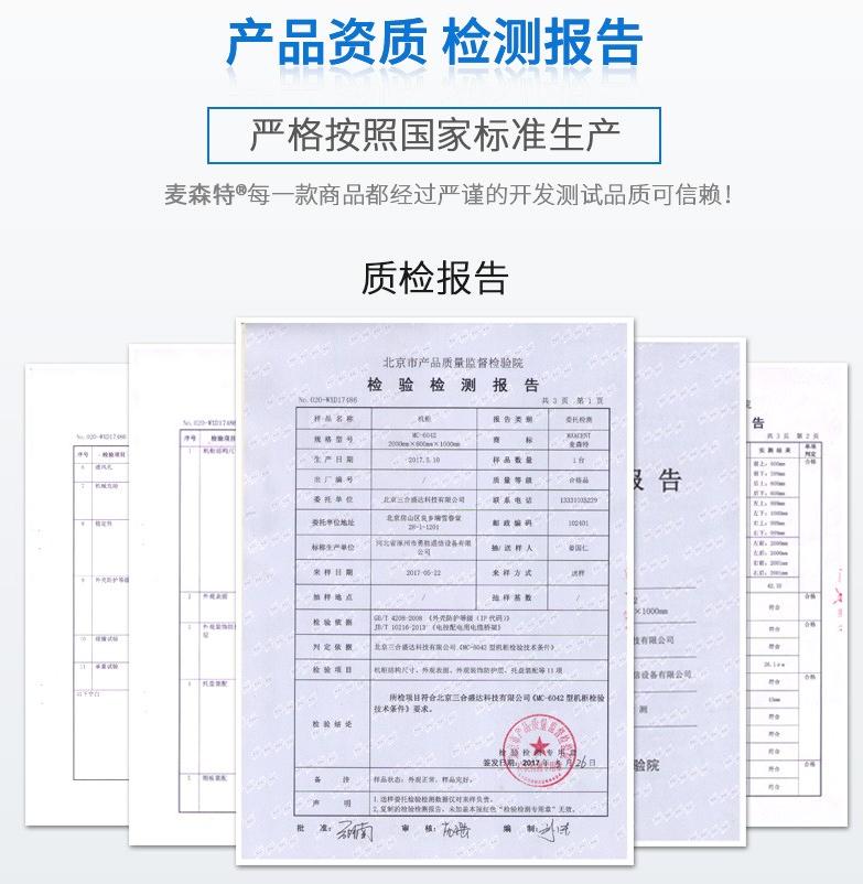 江苏客户定制机柜评价案例