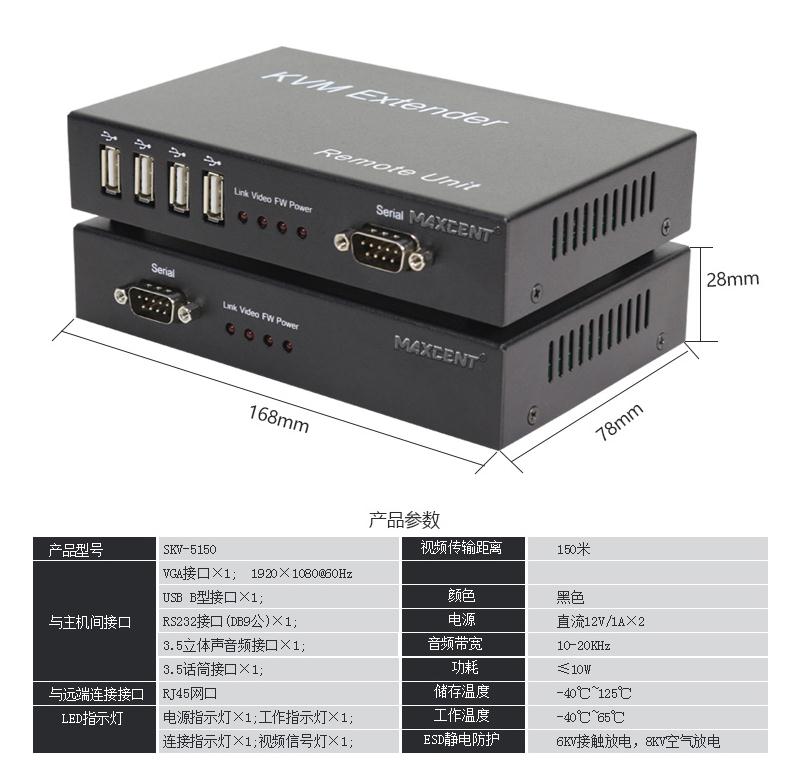 kvm延长器是什么kvm延长器效果好么产品参数