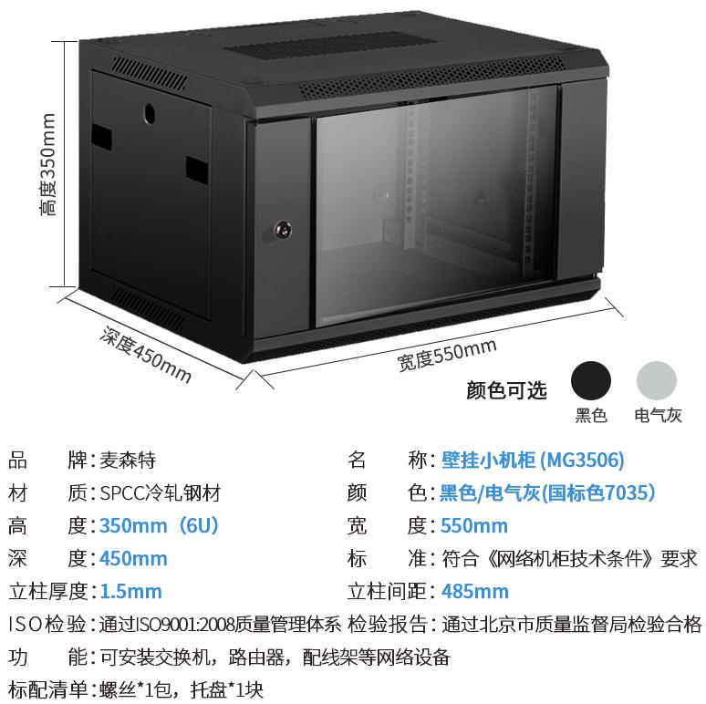 MG3506(宽550mm*深450mm*高350mm)规格参数