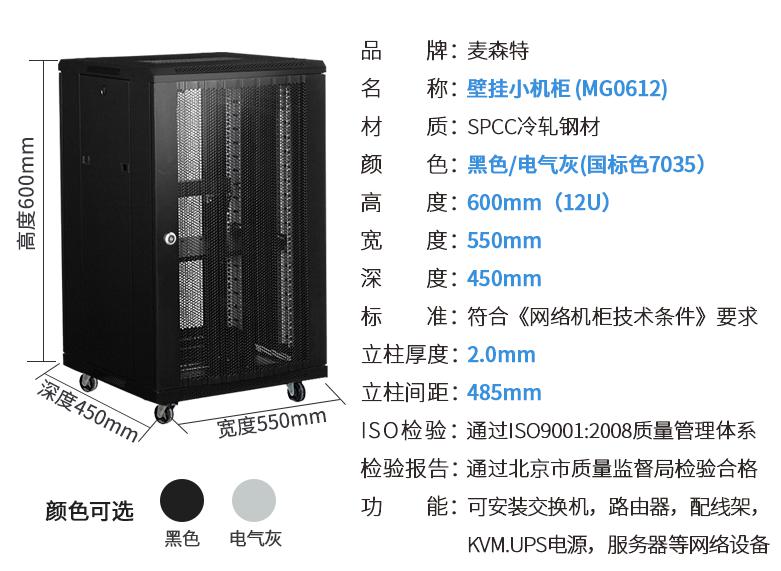 MG0612(宽550mm*深450mm*高600mm)规格参数