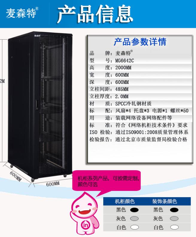 网络机柜产品参数-为什么选择网络机柜