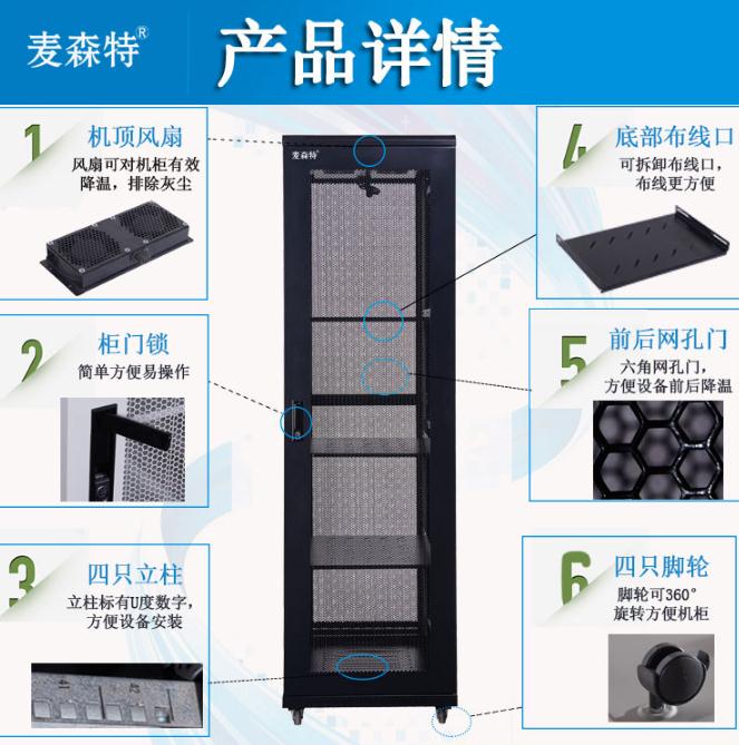 网络机柜产品详情-为什么选择网络机柜