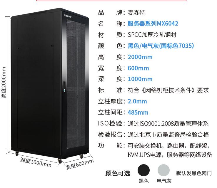 衢州智能服务器水冷机柜公司