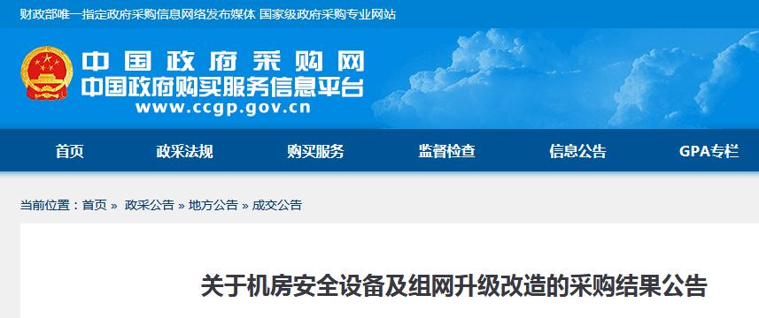 铜川市印台区行政审批服务局机房安全设备及组网升级改造的采购结果