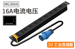 MG3868麦森特16A电流电压显示PDU