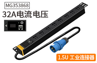 MG353868电流电压32A工业连接器pdu