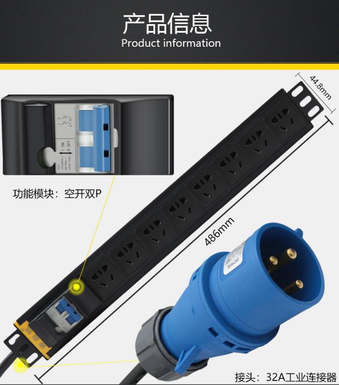 麦森特MG33865P2W空开双P工业连接器32A8位PDU产品信息