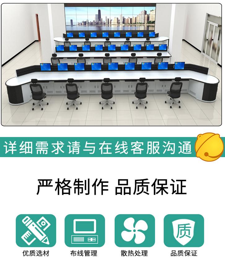 麦森特监控操作台品质保证,严格制作