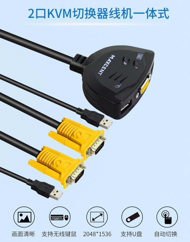 AE-102二进一出VGA电脑分配器-2口VGA切换器线机一体