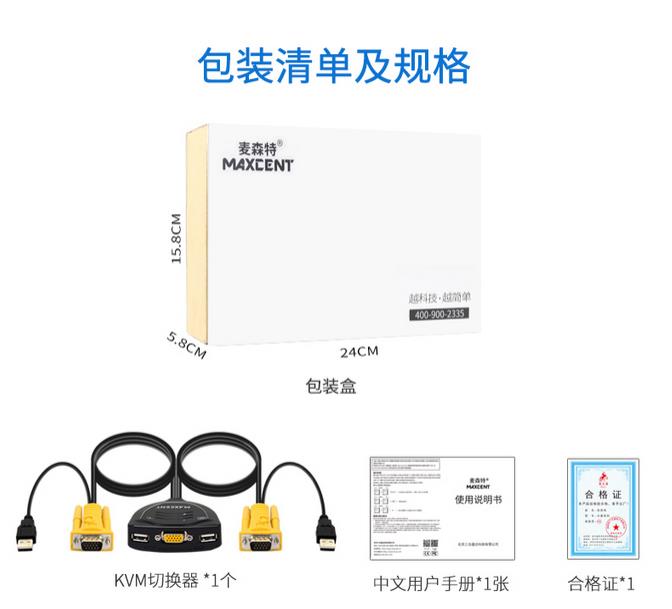 麦森特AE102包装清单