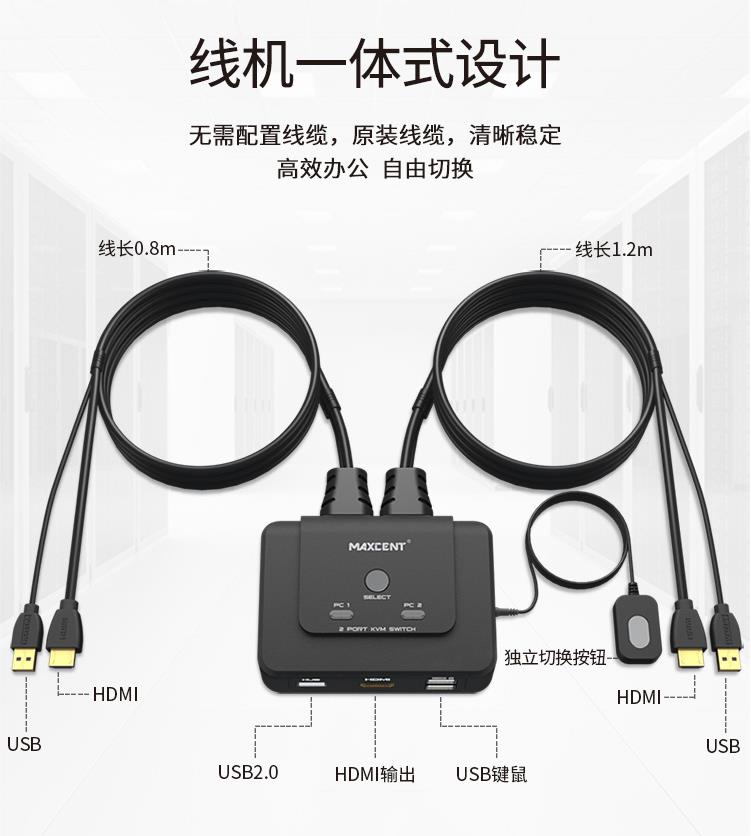 AE-102H麦森特【AE102H】2口HDMI二进一出支持打印机U盘线机一体设计