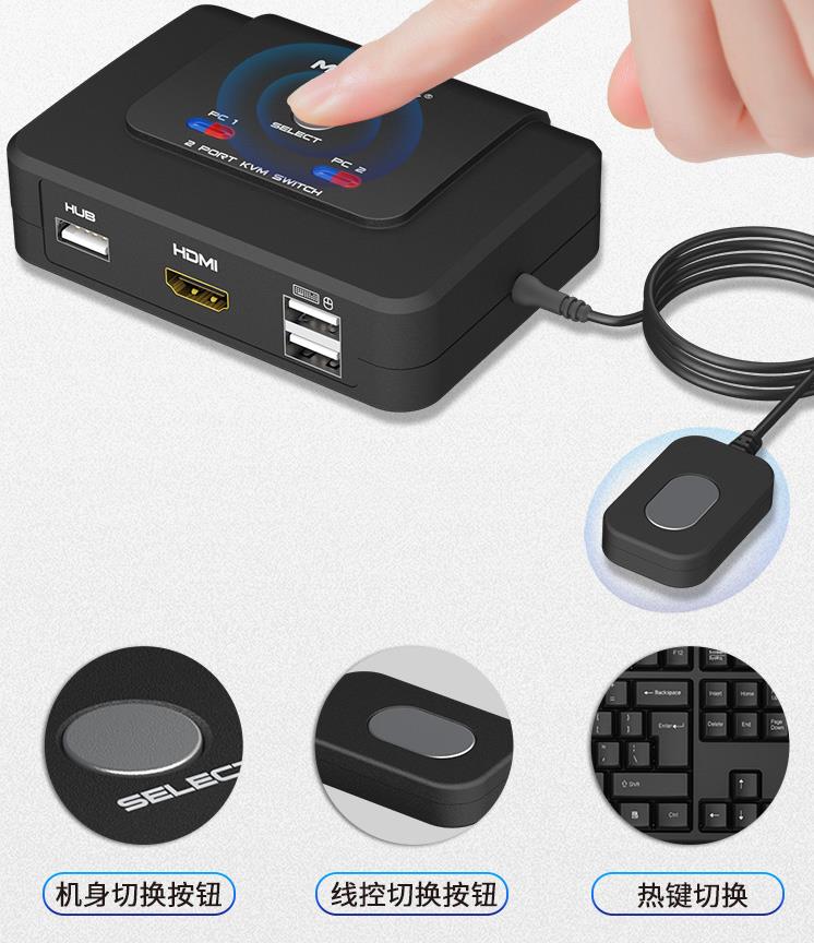 AE-102H麦森特【AE102H】2口HDMI二进一出支持打印机U盘三种切换方式