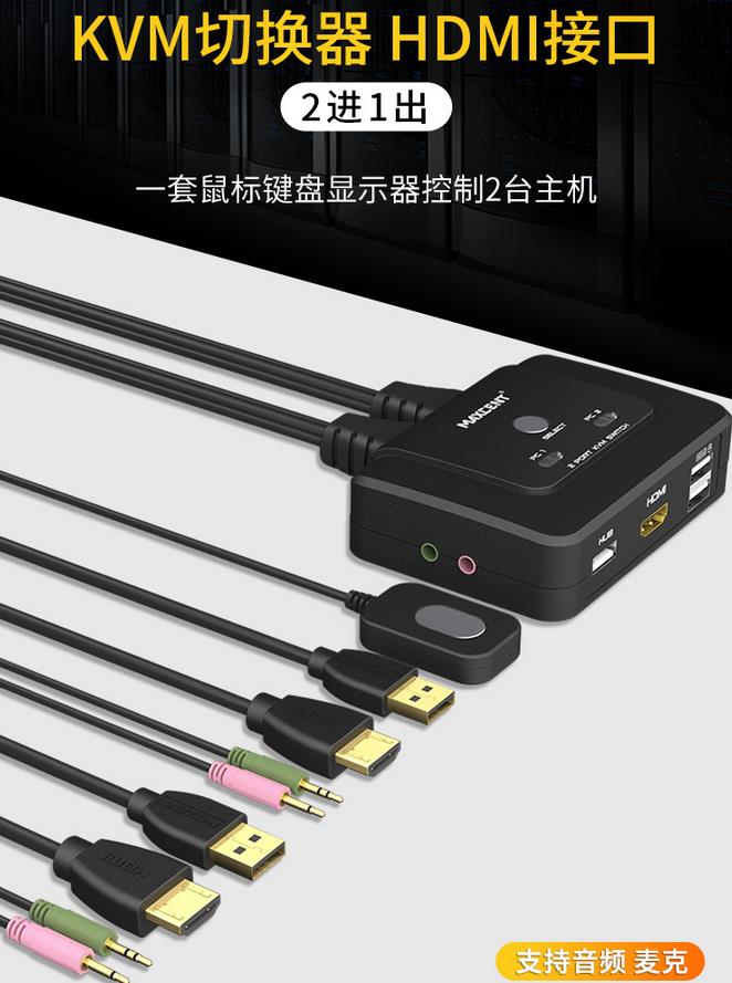 AE-102HA支持音频2口HDMI共享器hdmi接口kvm切换器