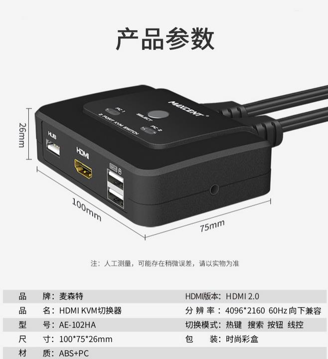 AE-102HA支持音频2口HDMI共享器产品参数