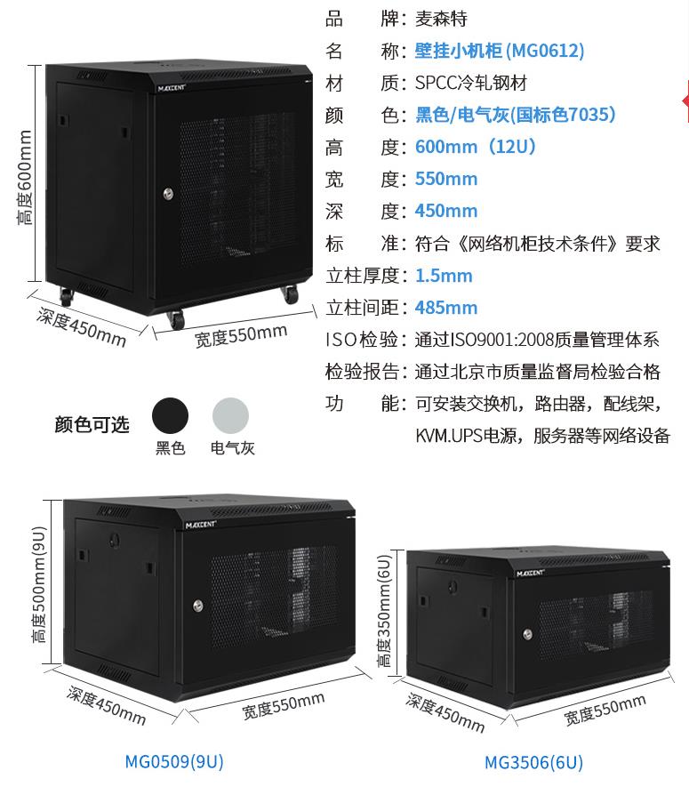 弱电箱-室内户外弱电箱（壁挂机柜）