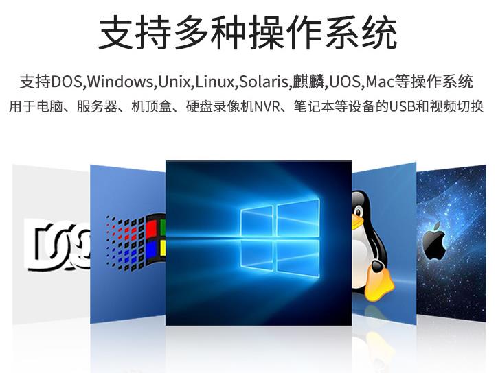 实现机房高效操作管理  麦森特KVM切换器来帮你兼容各种操作系统
