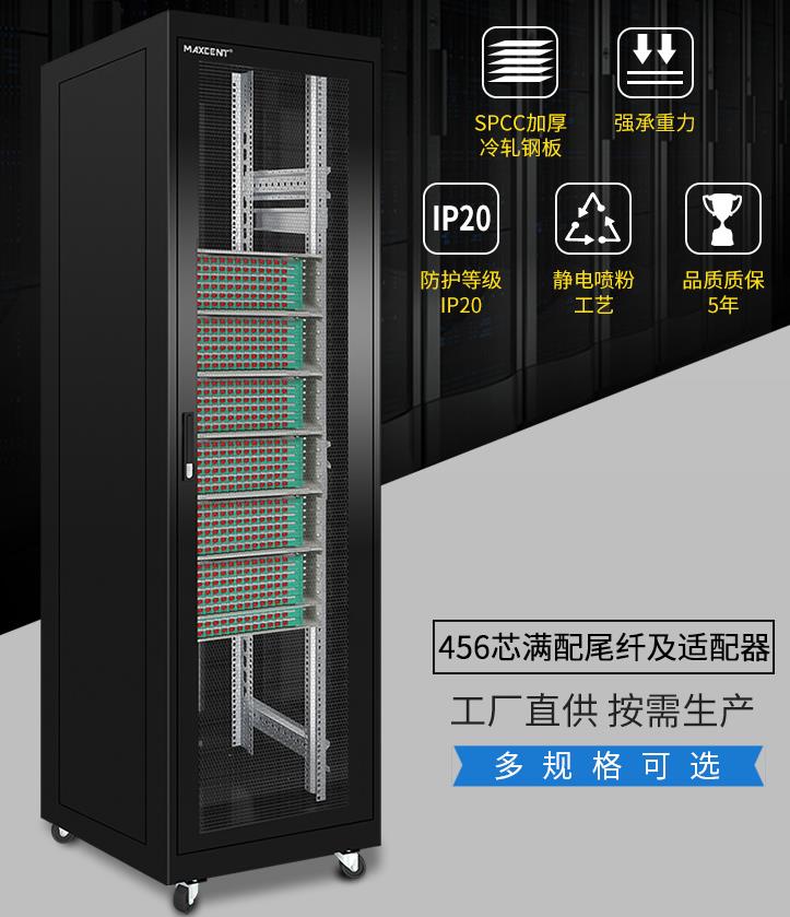 网络机柜设备布置图ODF光纤盒布置