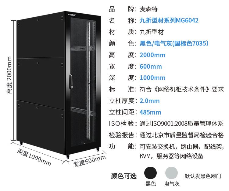 ip54防护等级机柜-IP54配电柜-定制生产IP54机柜规格参数