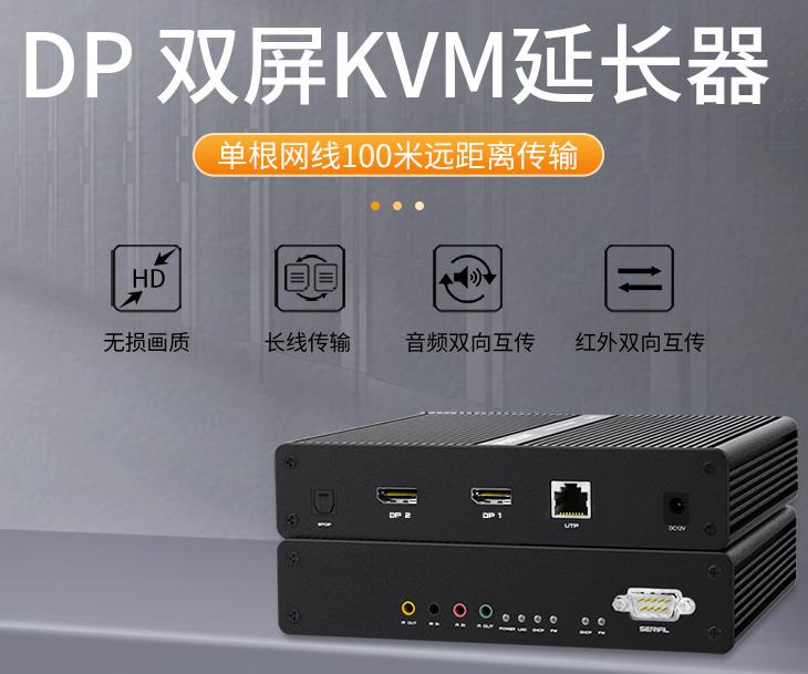 SKP-5250麦森特DP口双屏100米KVM延长器，麦森特（MAXCENT）KVM延长器DP双屏显示USB2.0鼠标键盘视频放大器 SKP-5250