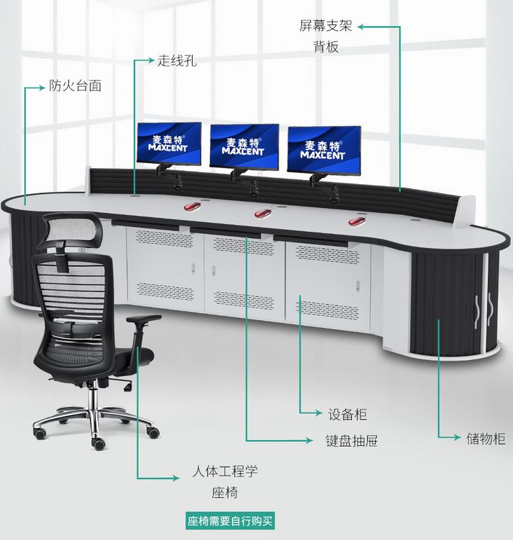 MT-T03U麦森特3联储藏型操作台；麦森特（Maxcent）监控操作台 指挥调度台工控台中心视频控制多媒体机房监控桌播音桌讲台定制3联MT-T03U细节处理