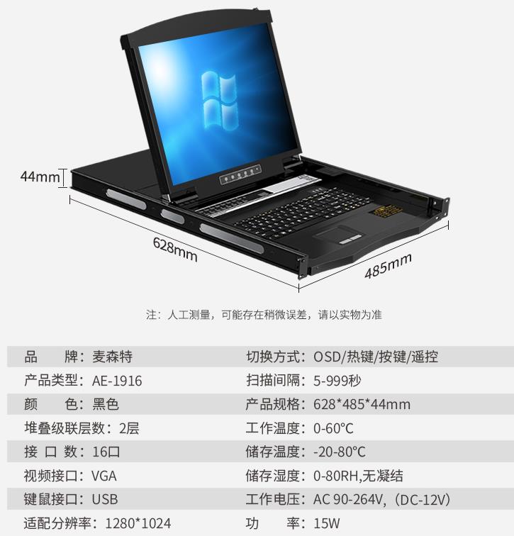 辽宁学校教育行业智能遥控kvm切换器解决方案产品规格参数