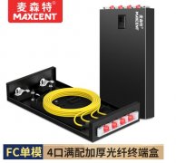 FC接口光纤终端盒4口单模4芯MGZ-FC