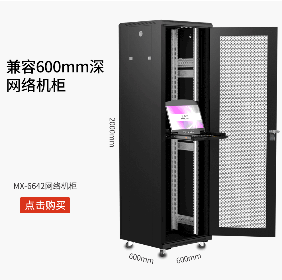 AEK-1704D麦森特4口DVI口KVM切换器短款（480mm深）支持网络机柜上架